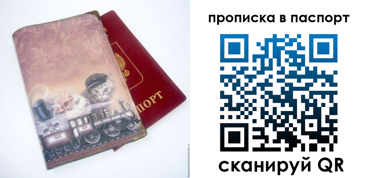 прописка штамп в Ликино-Дулёво